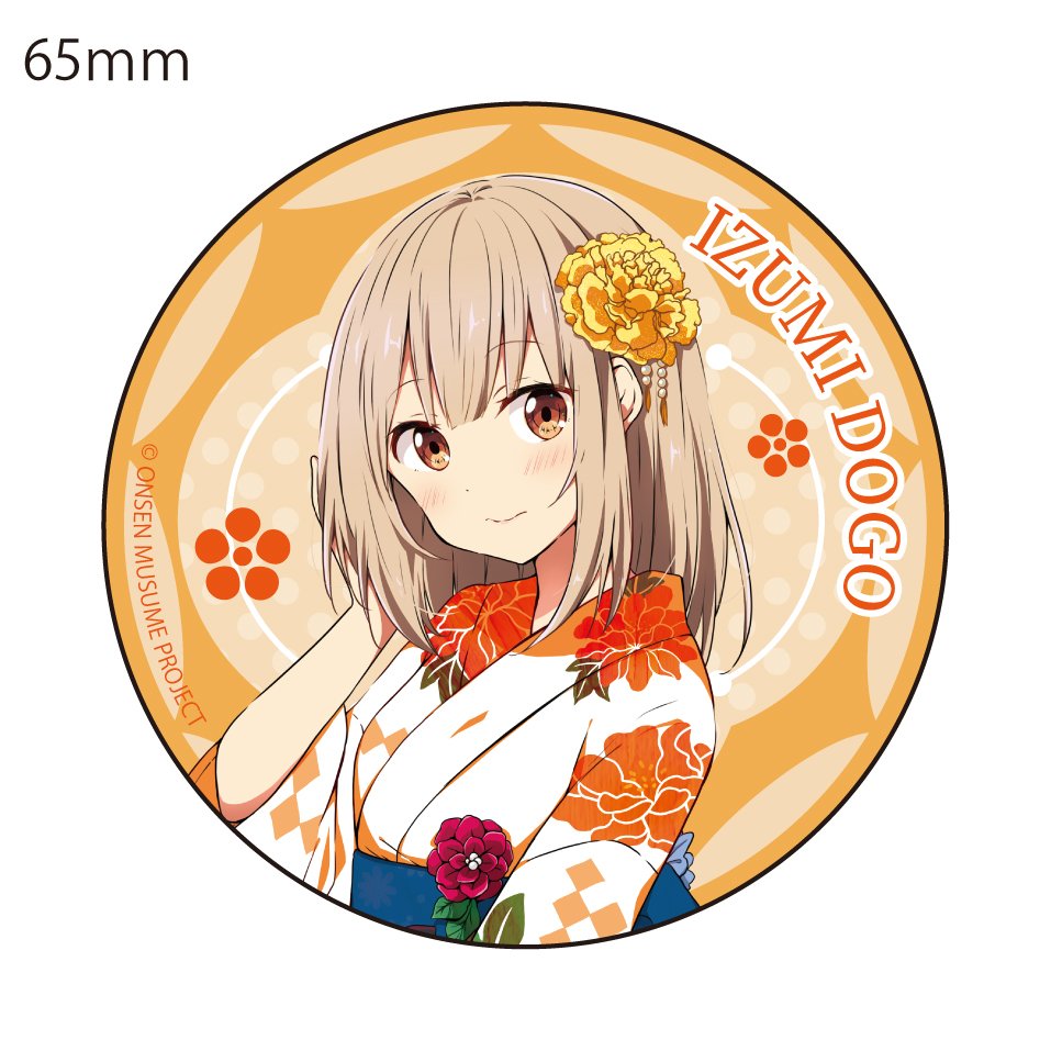 温泉むすめ まとめ (@onmusu_info) / X