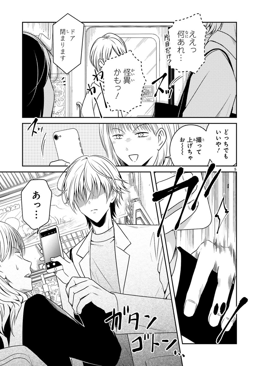 ひとでなしが恋する話(2/9)

#漫画が読めるハッシュタグ 