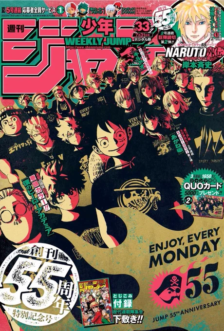【本日24時より!】  週刊少年 #ジャンプ 55周年記念 " #EVERYMONDAY "Tシャツ 連載作家陣描きおろし 全21種  デジタル版定期購読者向け販売が24時より、ジャンプ+ or ゼブラックのアプリよりサイトにアクセス可能となります!   #BEAMS とのコラボによる激アツグッズをゲットしよう!  #エブマン