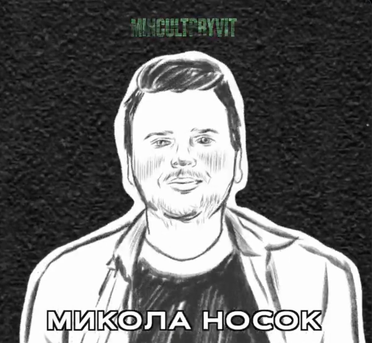 Нарешті розмова з Миколою. Микола – головний режисер Ukraїner і від самого початку створює усі наші відеоформати, після того як я закрив його наніч на балконі і змусив усе це робити.
<a href="/narik_aliev/">Nariman Aliev</a> зробив <a href="/mincultpryvit/">MINCULTPRYVIT</a> з альтернативною історією Ukraїner. Послухайте, це 🔥