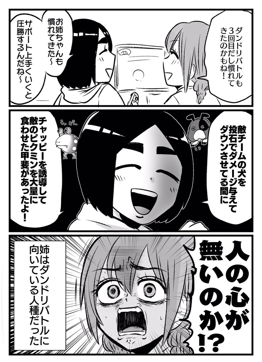 ピクミンを初めてプレイした31歳② #日記 #ピクミン4