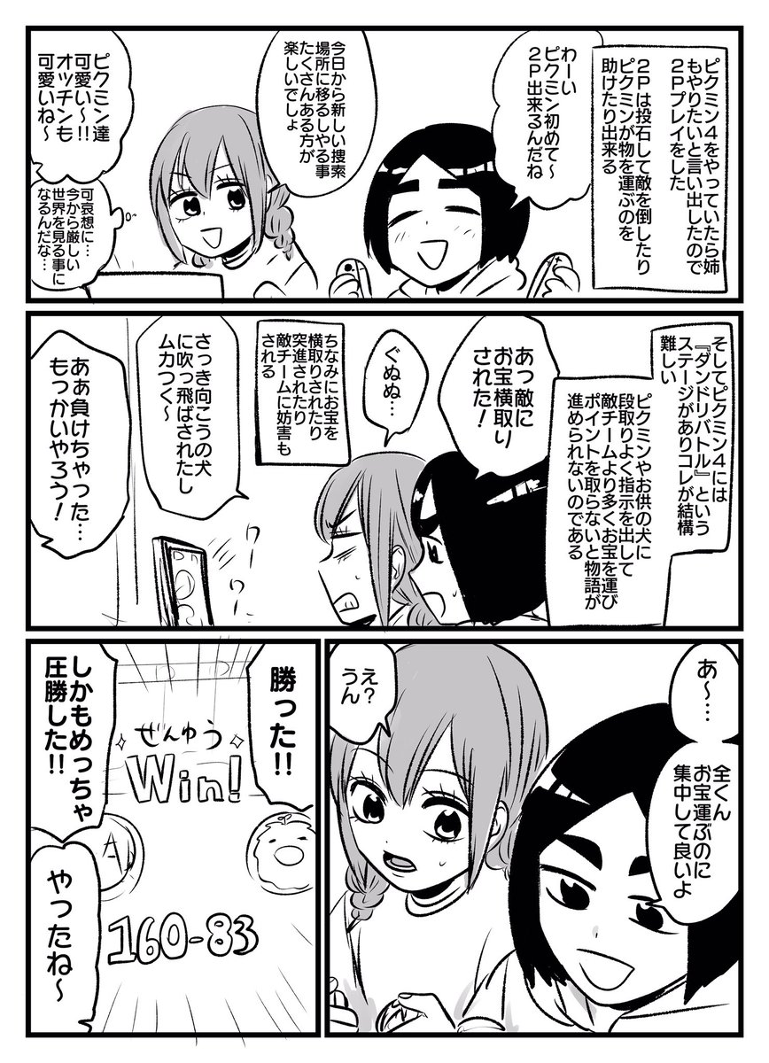 ピクミンを初めてプレイした31歳② #日記 #ピクミン4