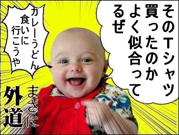 ふと気になって調べたら、この赤ちゃんってもう20歳超えてるのね 