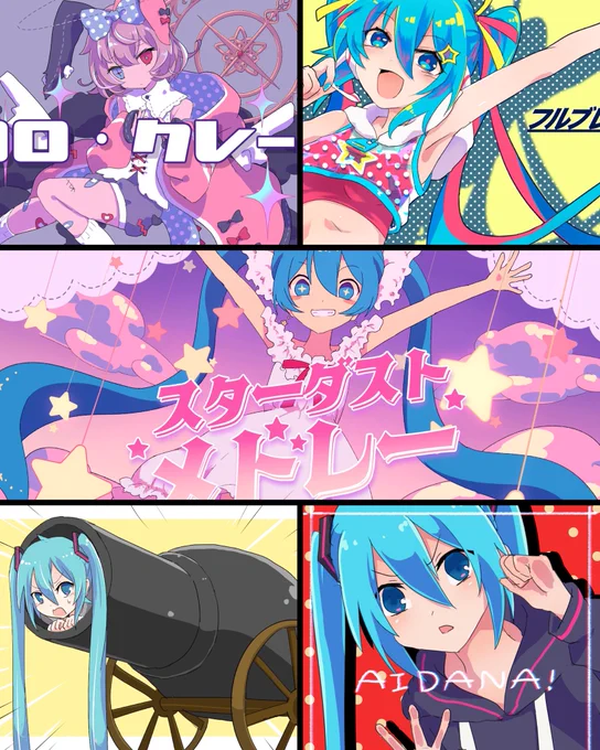 新譜収録曲 :
1.AIDANA!(ミクソロ)
2.ばずりた散歌
3.ココロ・クレーター
4.フルブレイヴ!
5.スターダストメドレー

マスタリング : かごめP
クロスフェード🔻
https://t.co/ffJuCCKxBz 