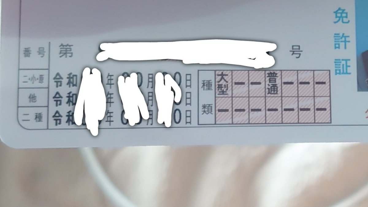 sim___22's tweet photo. Xになって初めての投稿…？
小さな頃からの夢であり
目標だった 大型1種免許

取得出来ました。。、

夢じゃないよね？ https://t.co/M21cFH32Sv