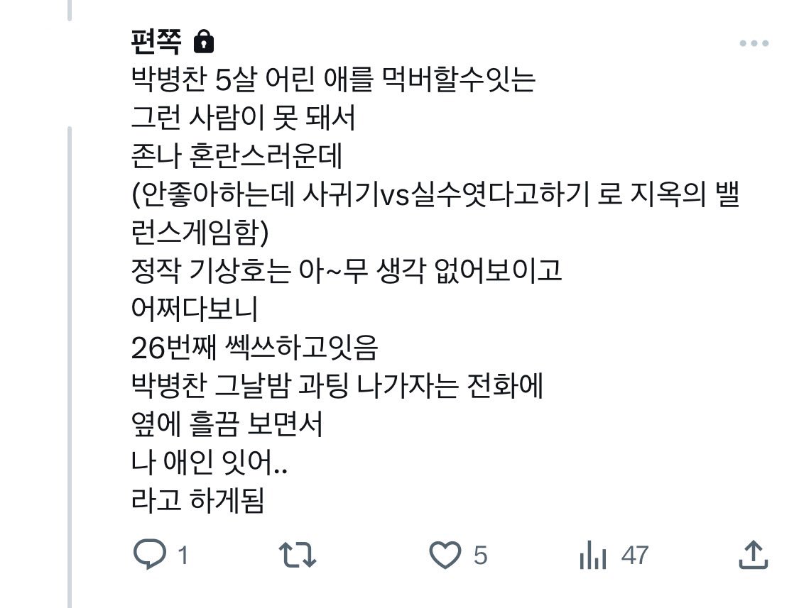 편숙 tweet media