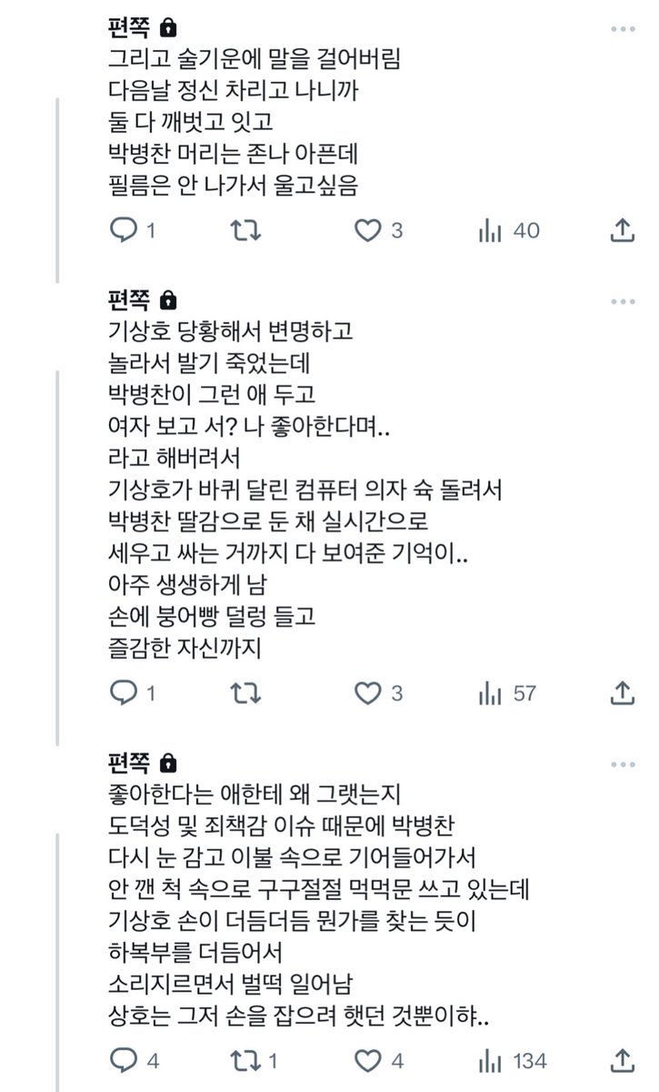 편숙 tweet media