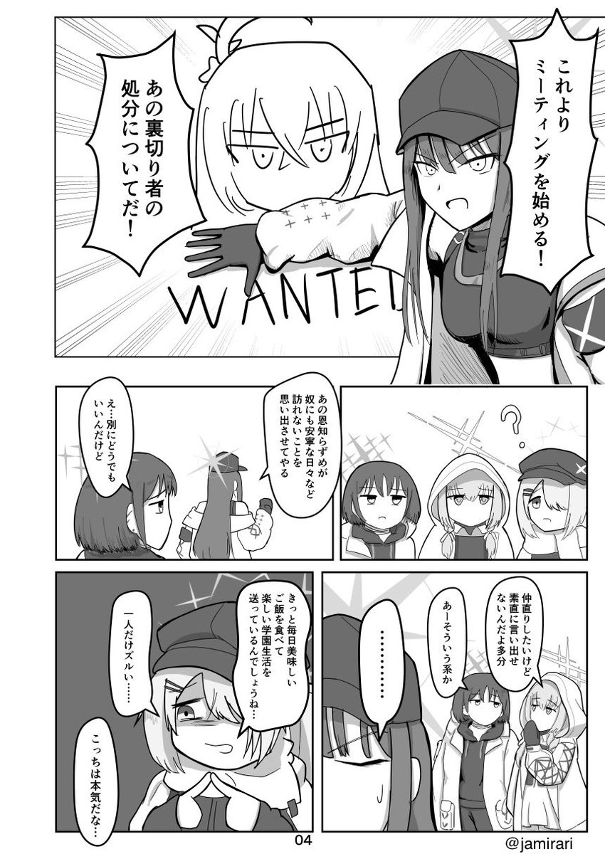 アリウススクワッドとアズサの漫画(1/8) (エデン条約編後の話) #ブルアカ