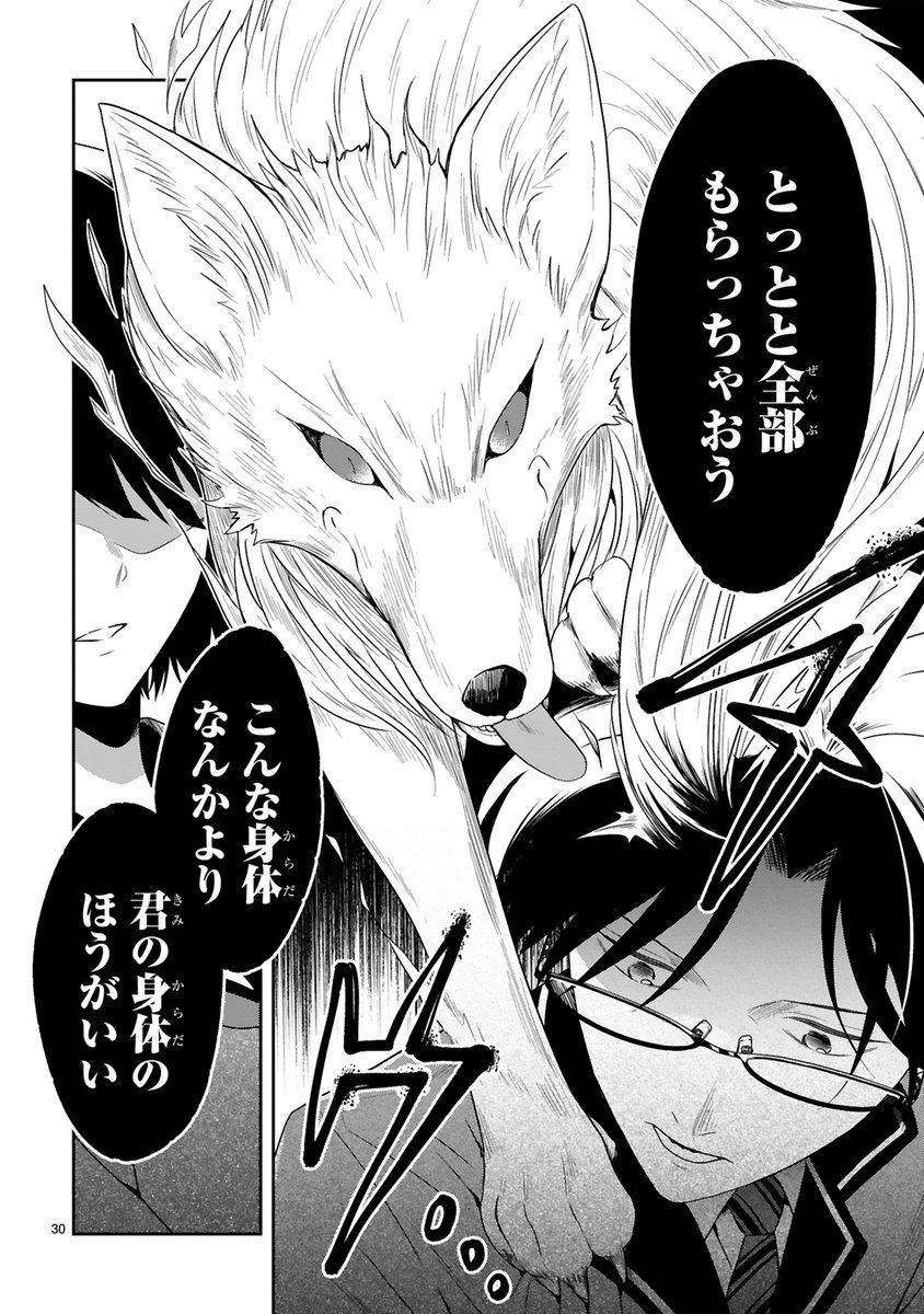 ひとでなしが恋する話(7/9)

#漫画が読めるハッシュタグ 