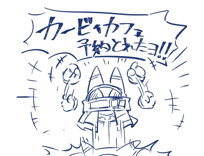 四年ぶりに行けるヨ!!!!!!