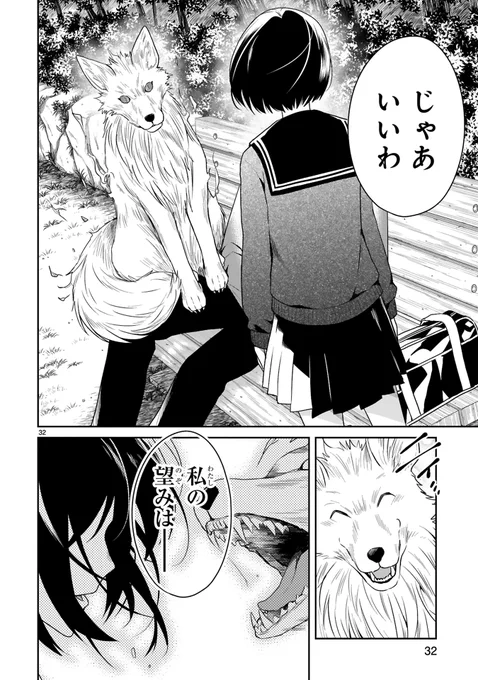 ひとでなしが恋する話(8/9)

#漫画が読めるハッシュタグ 