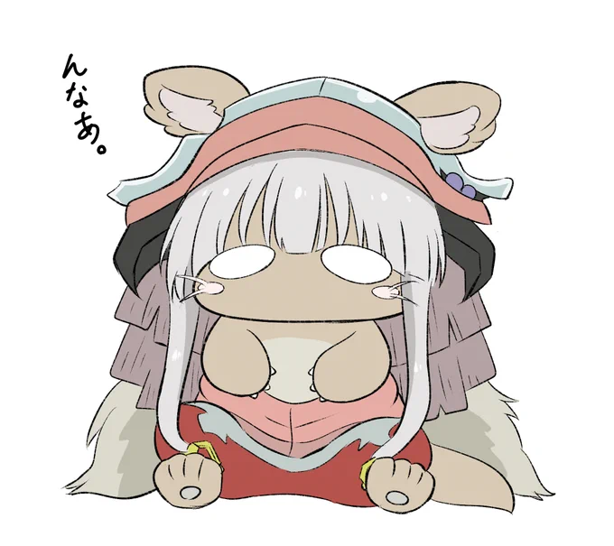 ナナチ #メイドインアビス