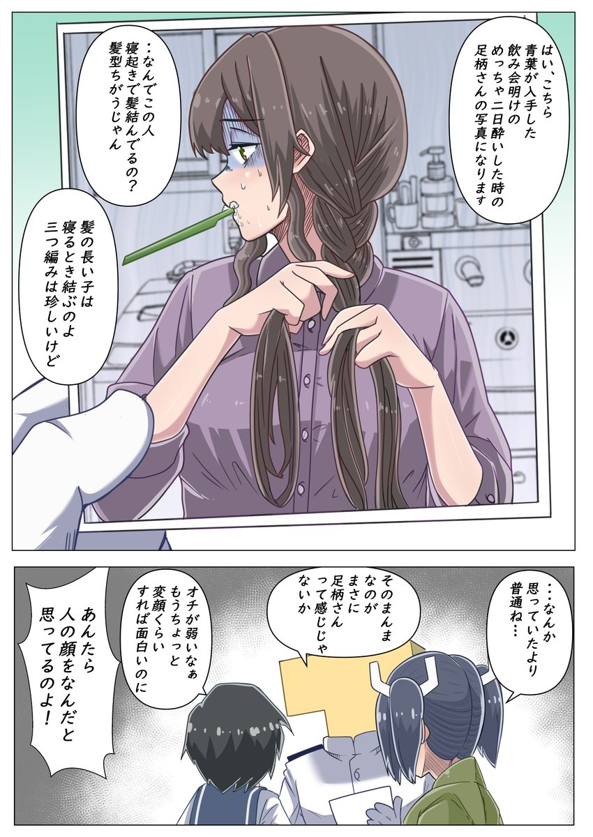 すっぴん艦娘概念27