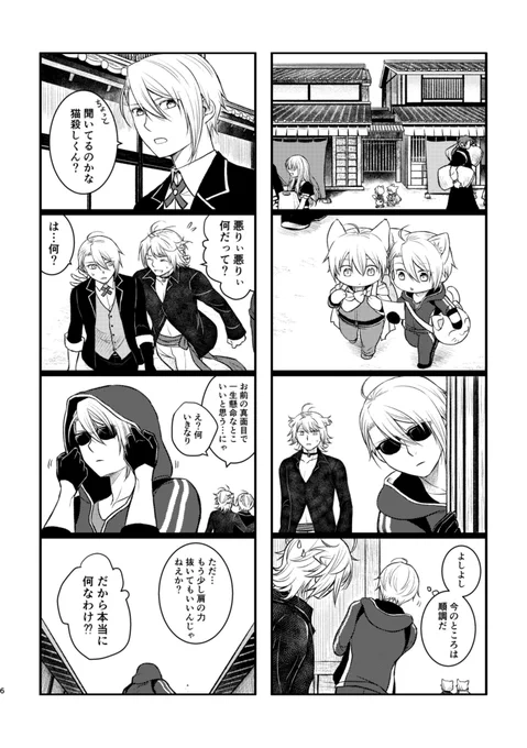 そこそこ複数の男士が出てますが圧倒的に伯仲中心 (2/3)