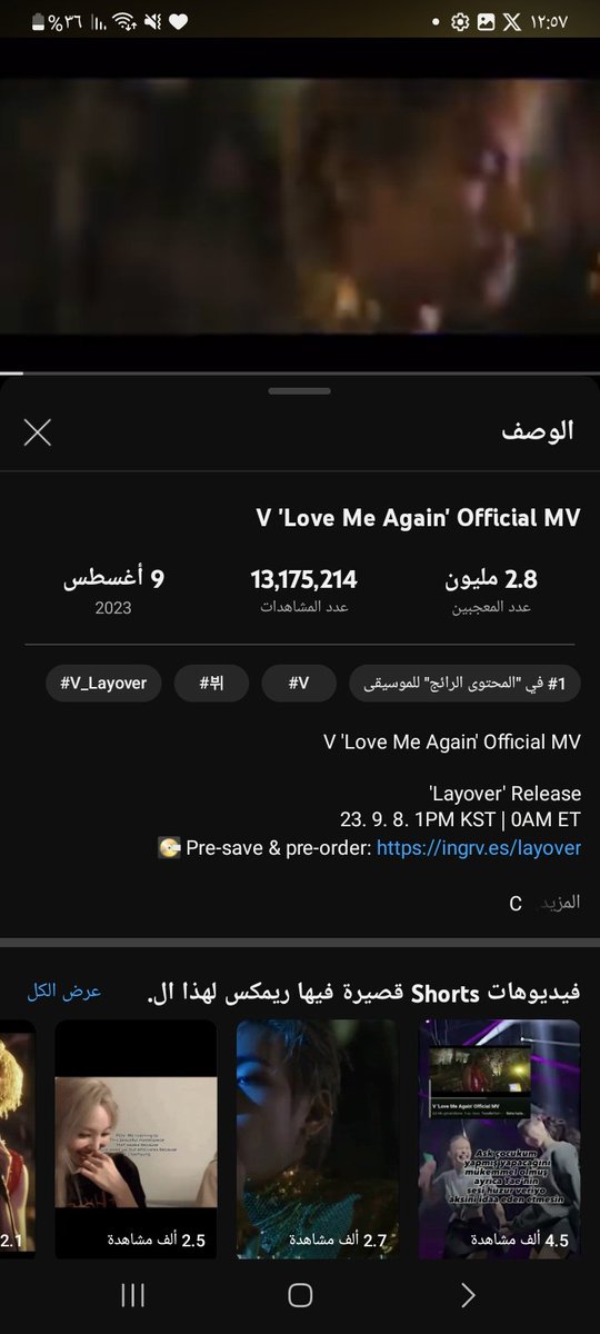 Ayjim13's tweet photo. I listen to #LoveMeAgain by #V 
LAYOVER FIRST MV
#V_LoveMeAgain #LoveMeAgain #V https://t.co/YnVdPoGc43