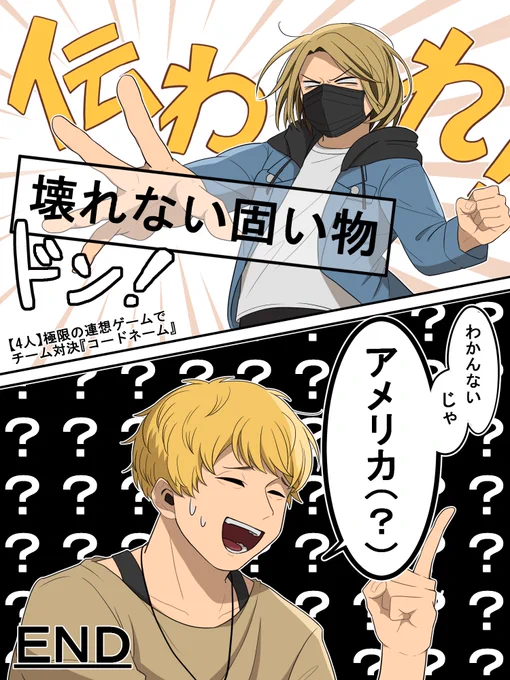 噛み合わない2人🦀🥷 