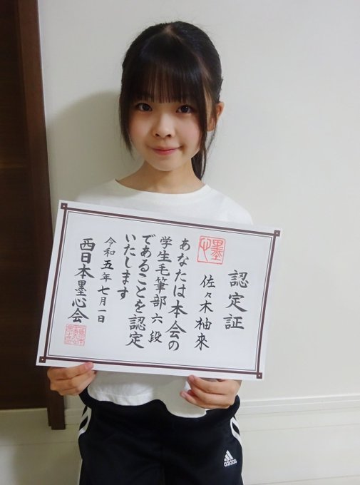 Twitterのコスプレ画像1