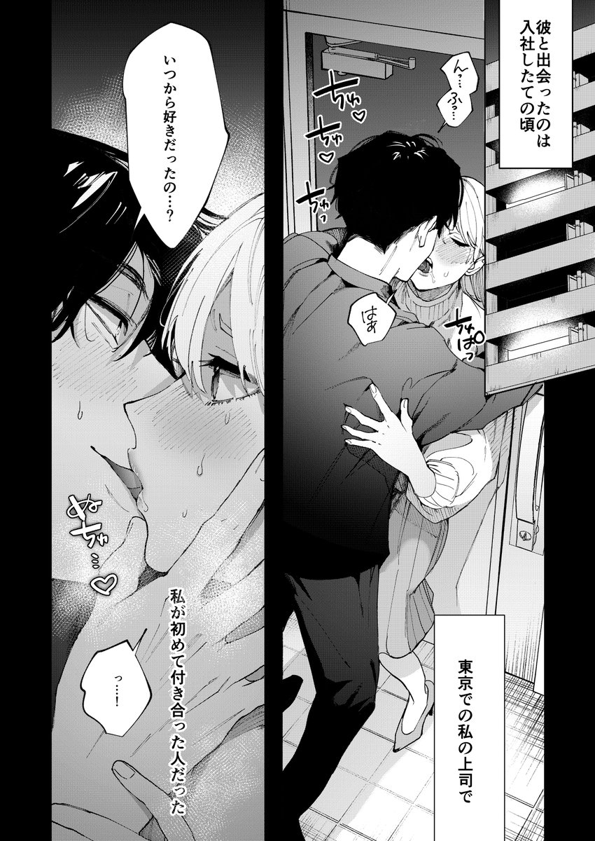 藤谷さんの寵愛お世話に溺れるまで [THE猥談] | DLsite がるまに(null)｜無料エロ漫画試し読み