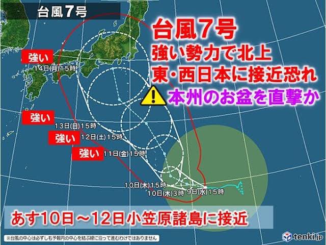 walltinct's tweet photo. 台風よ、14日はやめてください
大切なツーリングがあるんです https://t.co/5ICgs55zUi