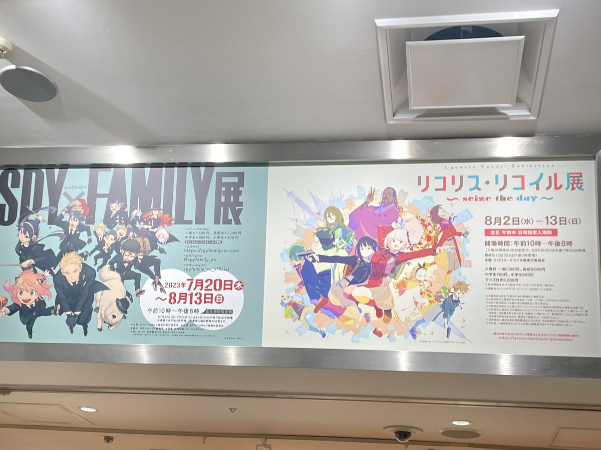 miya05227381's tweet photo. SPY×FAMILY展とリコリコ展行ってきました https://t.co/qky3HLrfrx