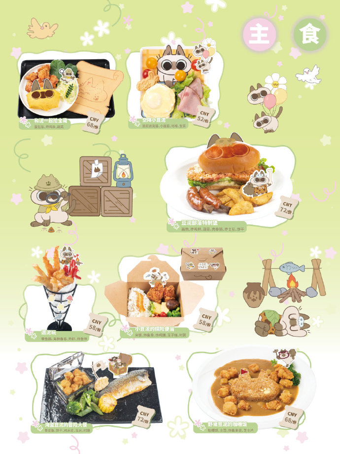 今回もメニューがめちゃくちゃかわいい!!おしりアイスがオススメ!!