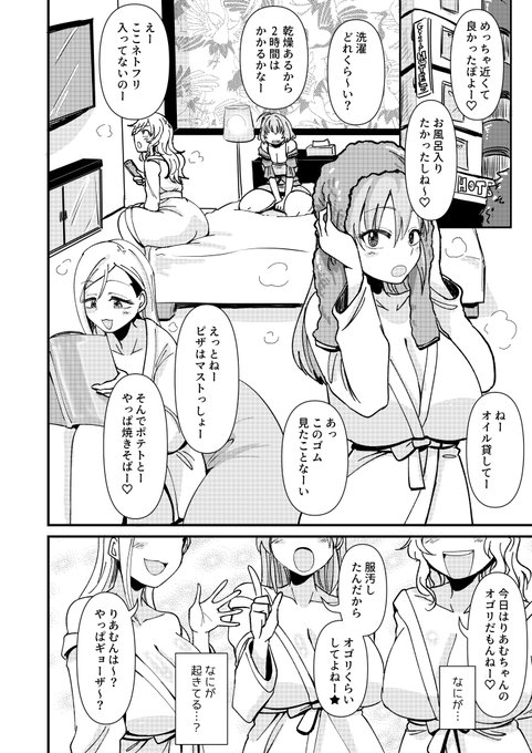 サンプルここまで!ガッツリ濃厚!ギャルによるチンポいじめを是非ご堪能あれ!44ページ800円!スペース『チ56b』の『大作のいるサークル』でお待ちしています!既刊も持ってきま～す!(5/5) 