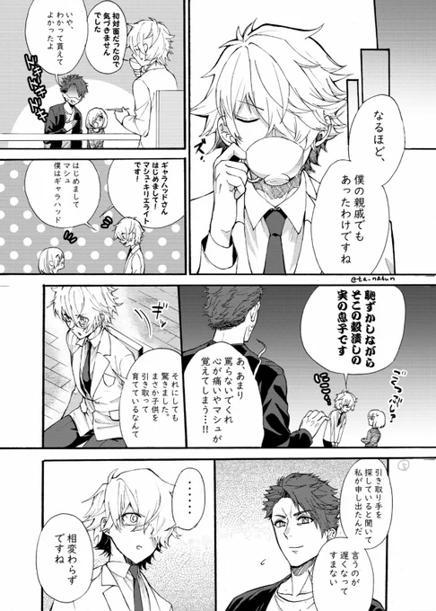 (2\2)
夏コミの再録本に載ります〜
→ https://t.co/CFDqJvLVpA 