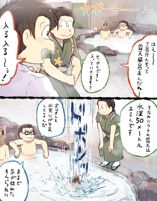 #伝奇松6周年おめでとう お誕生日おめでとうの過去絵伝奇