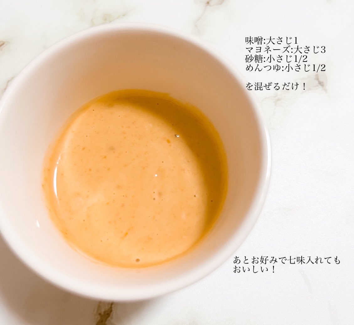 ma0226411's tweet photo. コンビニに売ってる野菜スティックが味噌マヨも含めて大好きなんだけど、自分で作ろと思ったらすごい簡単なのにﾒｯﾁｬおいしい…永久に食べれる。
夏バテ気味な人でもこれなら食べれるはず！ﾔｯﾃﾐﾃ！ https://t.co/rOqiuD1441