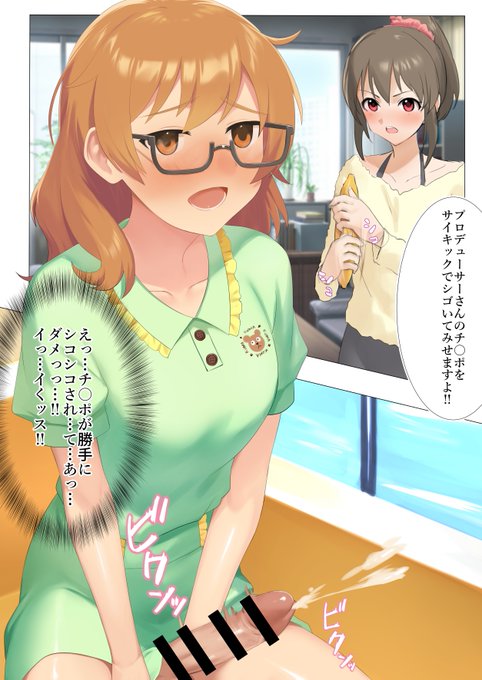 比奈はすぐイっちゃいそう…

> サイコキ(サイコキネシスで遠隔手コキ)されて射精させられるふたなりの比奈をお願いします #odaibako_URfujiss https://t.co/VQFjCfubqR 