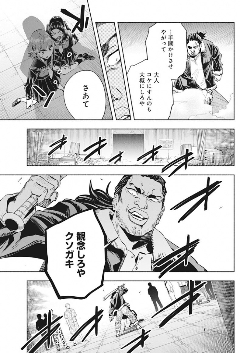 ヤクザお嬢様VSチンピラ集団② 