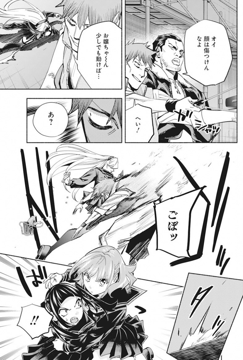 ヤクザお嬢様VSチンピラ集団② 