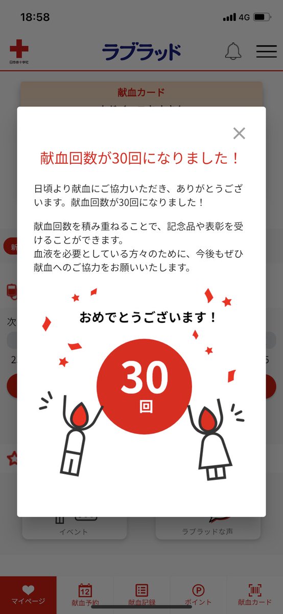 shiro_0723's tweet photo. 2023年8月10日、30回記念 https://t.co/h5sRXPmSjB