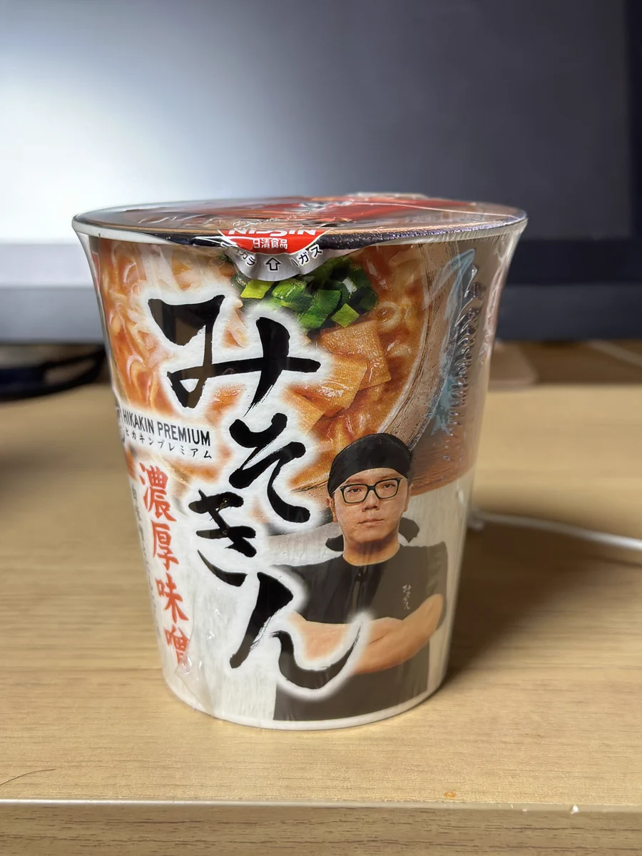 HIKAKIN😎ヒカキン 【YouTuber】 on X: 