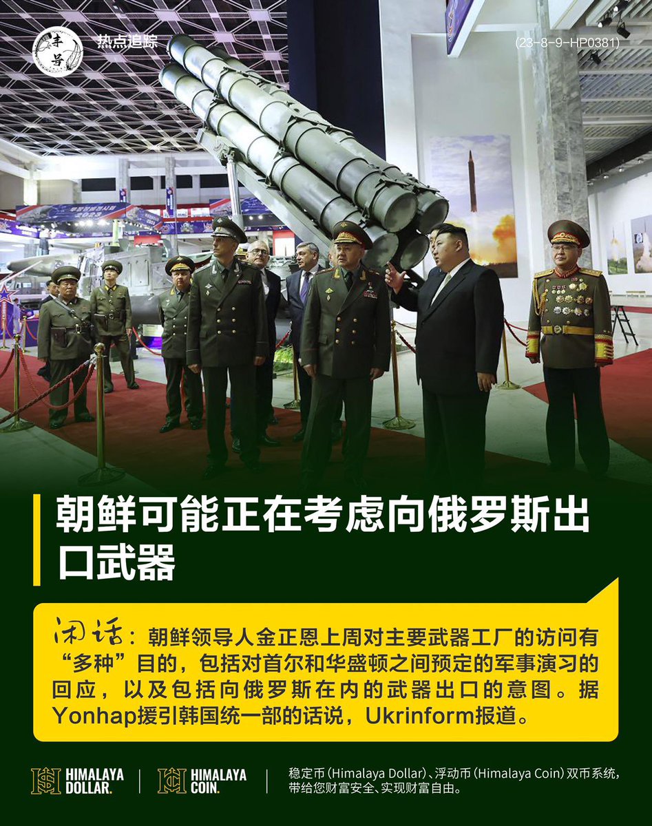 RoseNews4's tweet photo. 朝鲜领导人金正恩上周对主要武器工��的访问有“多种”目的，包括对首尔和华盛顿之间预定的军事演习的回应，以及包括向俄罗斯在内的武器出口的意图。据Yonhap援引韩国统一部的话说，Ukrinform报道。
#丰号 #朝鲜 https://t.co/yayr0Z7JJy
