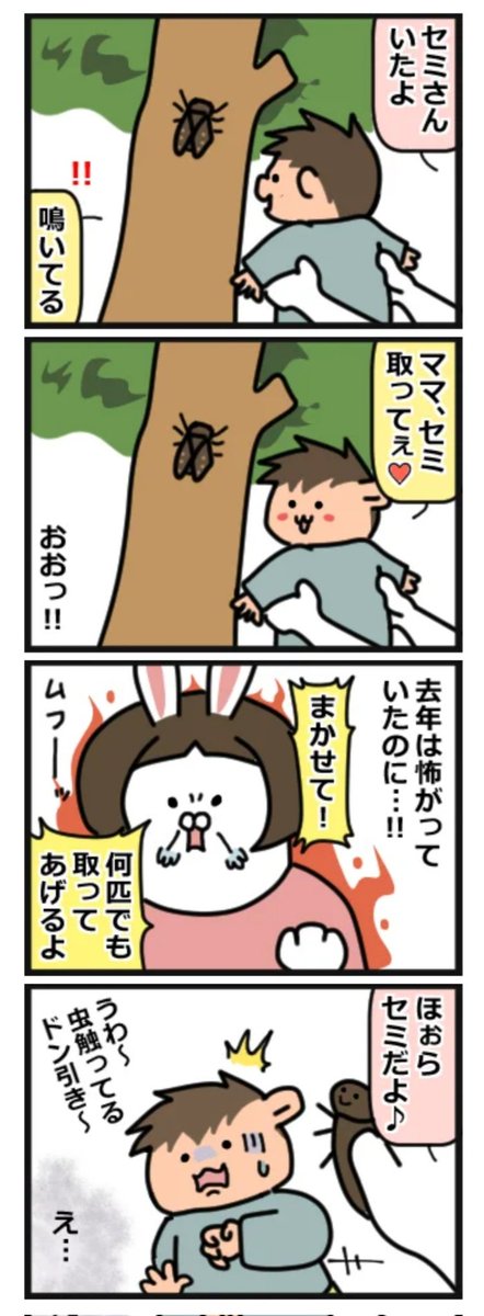 母ちゃん悲しいぜぇ…
#イラスト  #育児絵日記  #2歳  #夏の思い出 