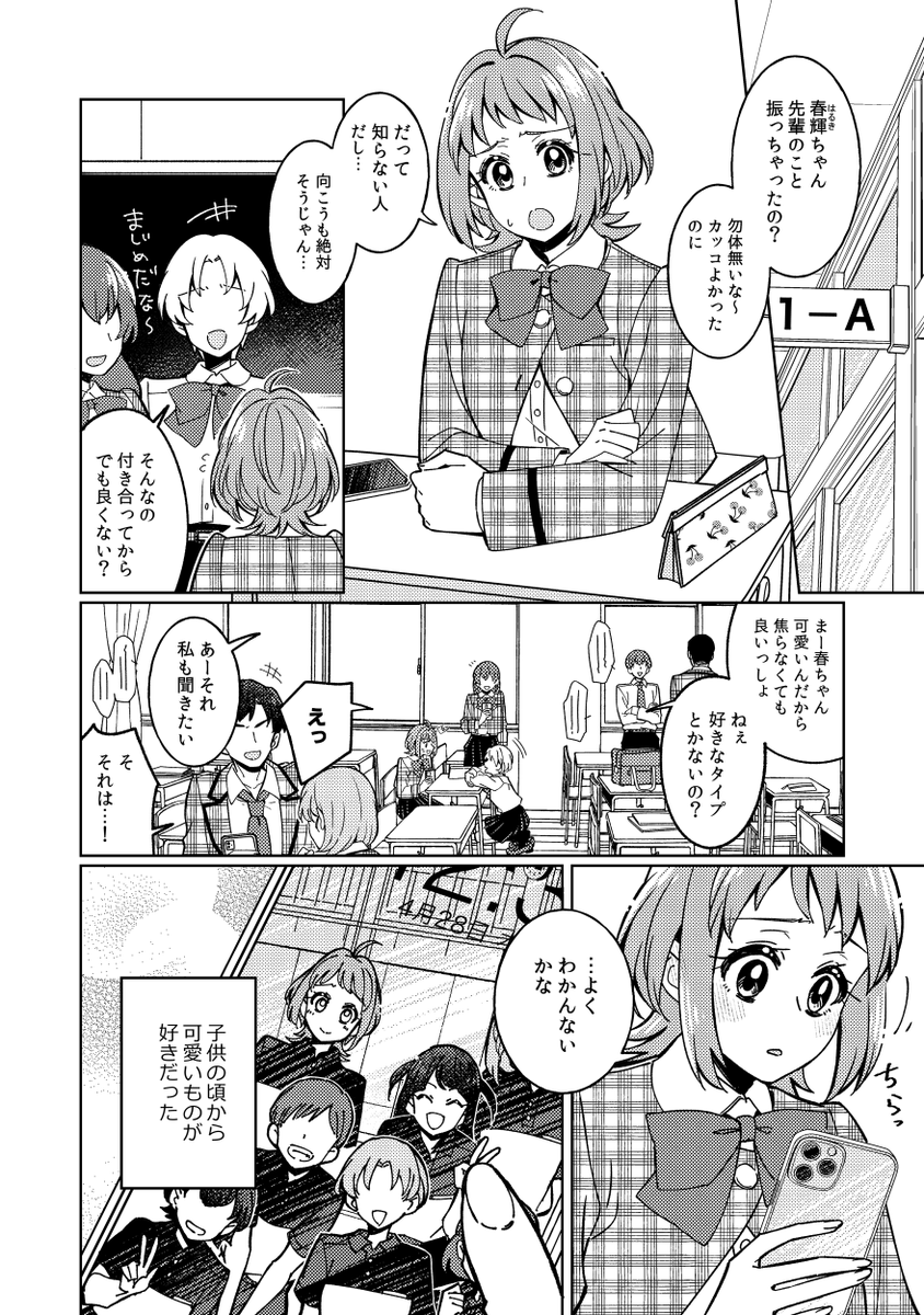 矢嶋の漫画:pixivで全部読めます。 https://www.pixiv.net/users/11639788/manga ■マシュマロ(返信○) https://marshmallow-qa.com/kosmy8588 ■匿名メールフォーム(返信×) https://docs.google.com/forms/d/e/1FAIpQLScXtyqL0xxUSaVa1i3hVb_65WA4qSwvfabTqbxmecL5pAaO2Q/viewform ■FANBOX(基本無料公開) https://kosmy8588.fanbox.cc/ ■BOOTH 