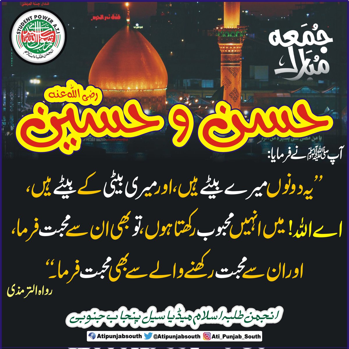 atipunjabsouth's tweet photo. عالمِ اسلام کو یوم جمعہ مبارک ہو۔۔
اللہ تعالیٰ ہمیں پنجتن پاک کی سچی محبت عطاء فرمائے آمین یارب العالمین۔۔۔
میڈیا سیل انجمن طلبہ اسلام پنجاب جنوبی
#ATI #bahawalpuruniversity #atipunjabsouth #atiiub #جمعہ__مبارک #quranmajeed #ShehnaazGill https://t.co/s5xjjs9Av6