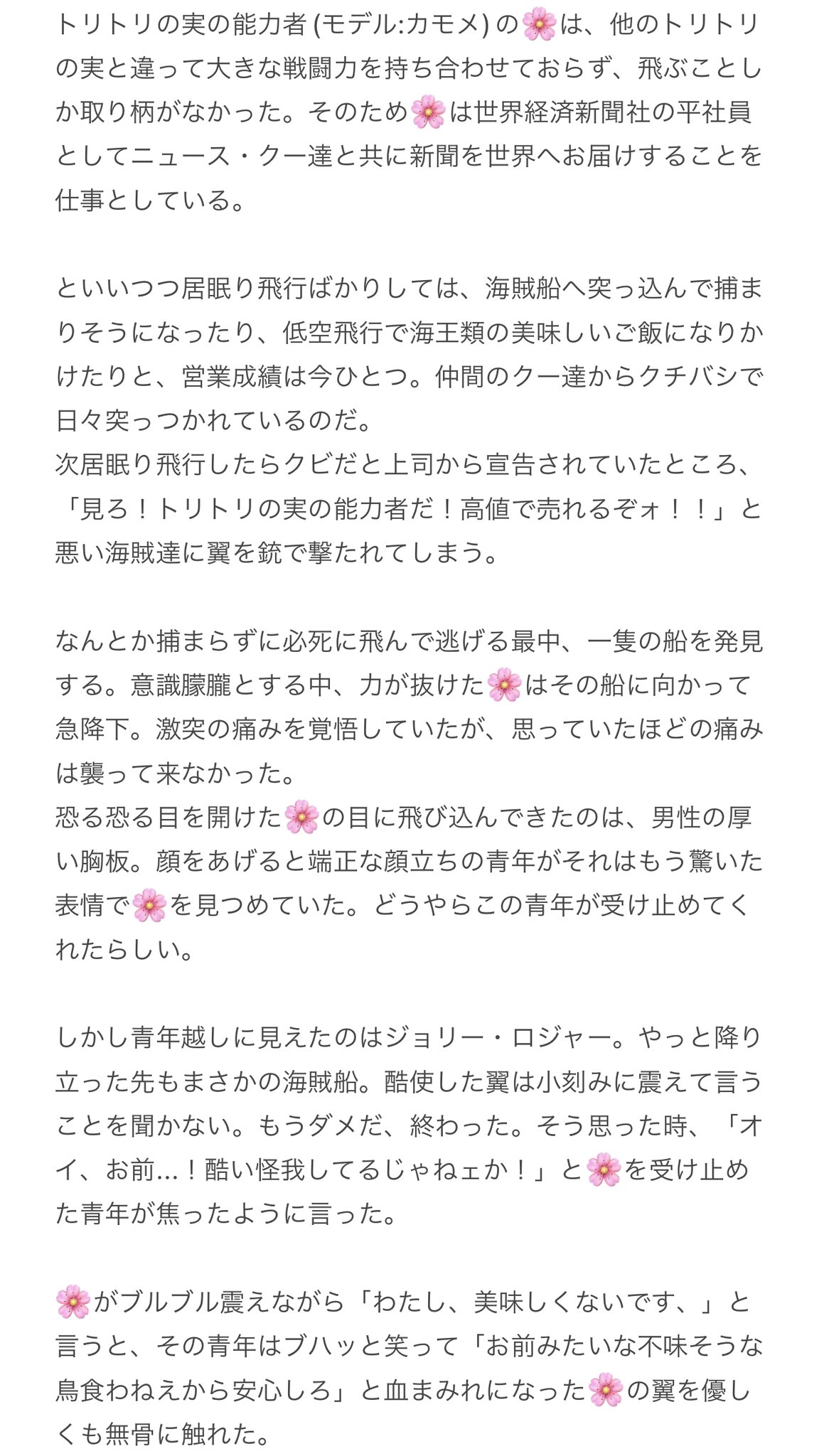 たぴこ (@tapico88) / X