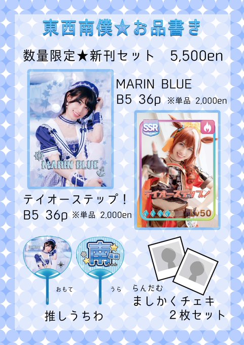 Twitterのコスプレ画像7