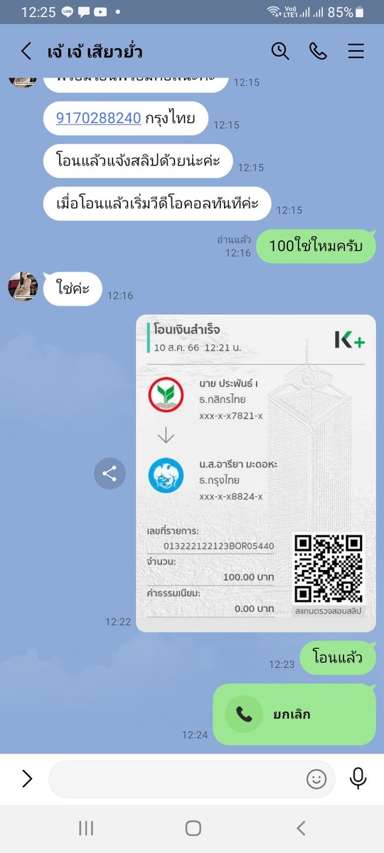 MenPraphanth's tweet photo. @pim08024229 @AEaldWHewYuwE8A ระวังชื่อบันชีนี้นะครับหรอกให้โอน https://t.co/c5WOfeYAR4