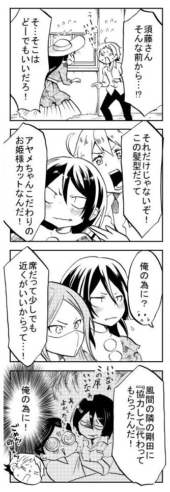 古風なヤンキー少女は好きな人に一途だった(3/4)  #漫画が読めるハッシュタグ