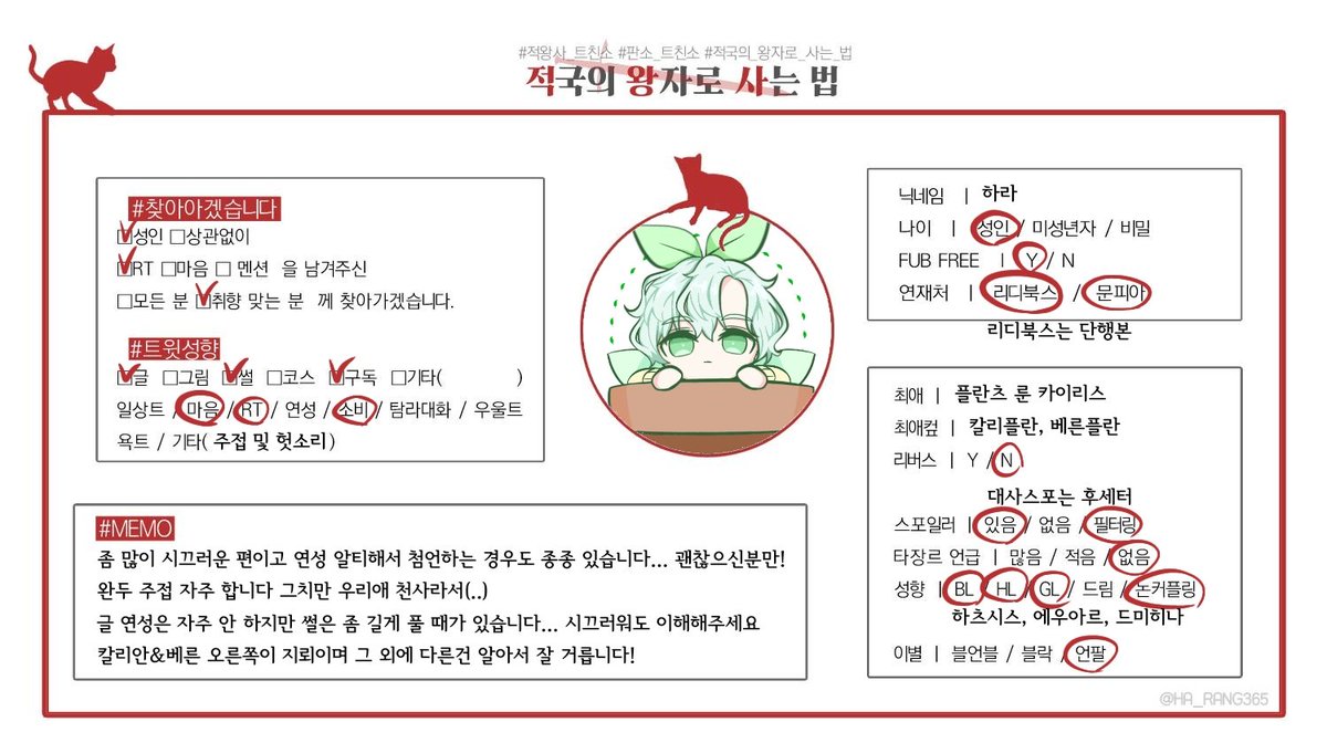 하라 (@Wandulover) / Posts / X