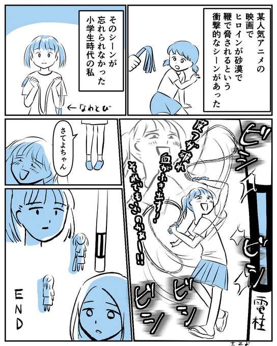 久しぶりにこちらの漫画にコメントしていただけたので再掲 夏休みはドラえもんの映画見ようぜ! #漫画が読めるハッシュタグ