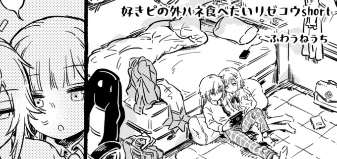 夏コミ、手さんのlzku新刊にゲストちょっと描かせてもらいました。イチャラブマイルドエロ https://t.co/N4msATtUho 