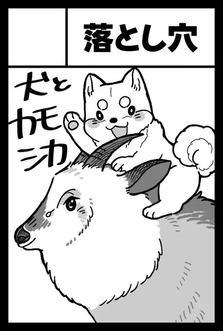 忘れたころにお知らせです
9/3(日)コミティア参加しますのでどうぞよろしくお願いします!
推しカモシカに赤ちゃんが生まれてめでたいのでカモシカ観察本の2巻が出る予定です～🎉🎉🎉 