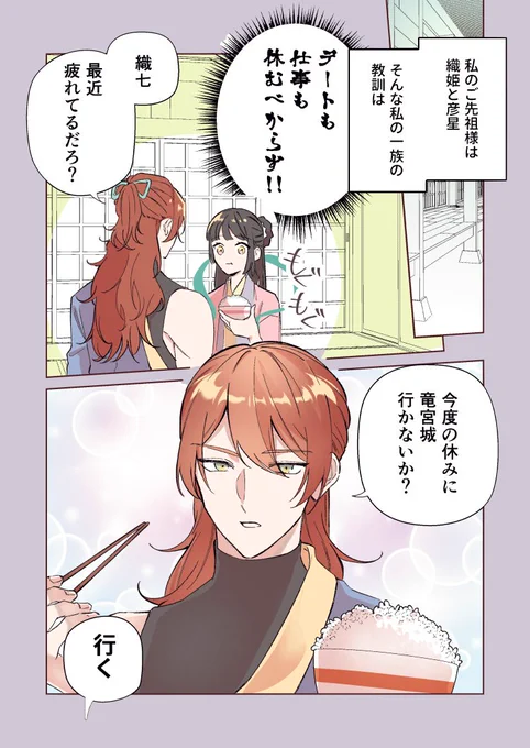 #創作男女 好きな人がサボらせようとしてくる話  2話目投稿しました～🎋 