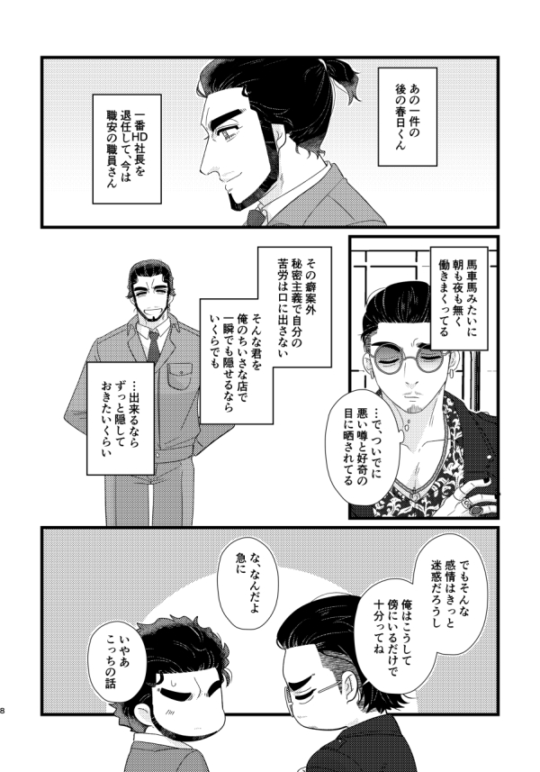 【 趙イチ 】
8月20日大阪インテ新刊
『秘め事多くともすれば墓まで』(趙×一番/A5/42P(表紙込み)/¥600/R18)
どこか隠し事が多い一番チャンと彼に片思いをしてる趙サンのお話です。

R18サンプル有pixiv: https://t.co/5PKPsGuyMo
とらのあな(画像準備中):
https://t.co/BuFWablNrT 