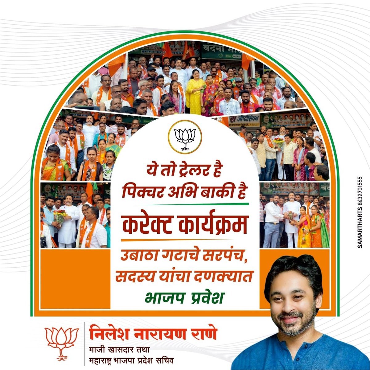 2525bhuvaneshP's tweet photo. येह तो सिर्फ झाकी हैं, पिक्चर अभी बाकी हैं🔥 करेक्ट कार्यक्रम 🚩
#bosspower
@meNeeleshNRane https://t.co/HmoNKIxw24
