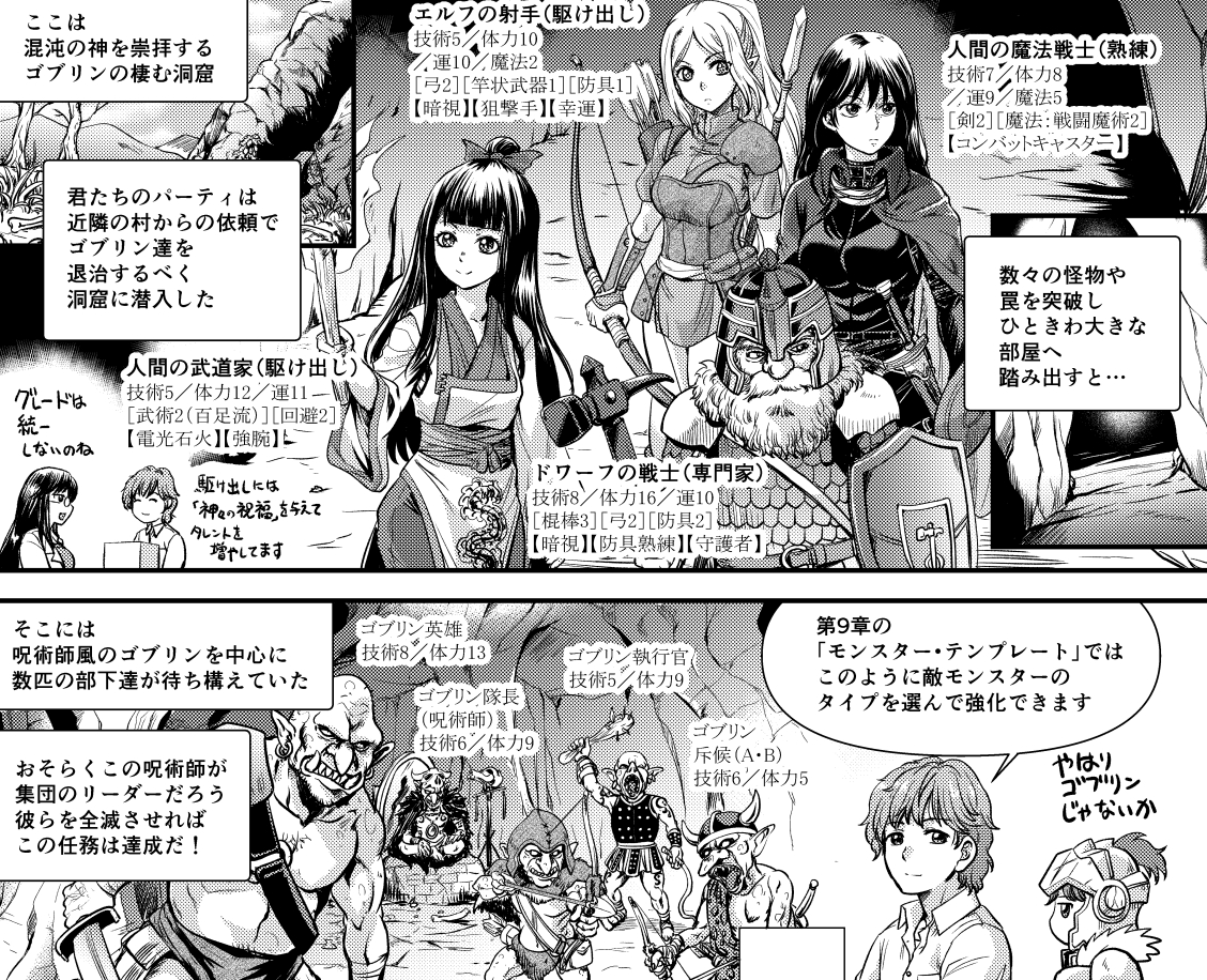 『アドバンスト・ファイティング・ファンタジー第2版 ルール&シナリオ コンバット・コンパニオン+バルサスの要塞』。
コミック「#超・はじめてのAFF」第4回~第5回でも漫画で解説やリプレイを紹介していますので、そちらもよろしければ。
#AFF2e
#GMウォーロック https://t.co/8OwgnvGwOF